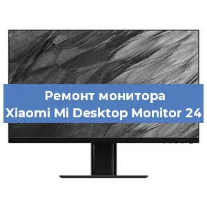 Замена конденсаторов на мониторе Xiaomi Mi Desktop Monitor 24 в Краснодаре